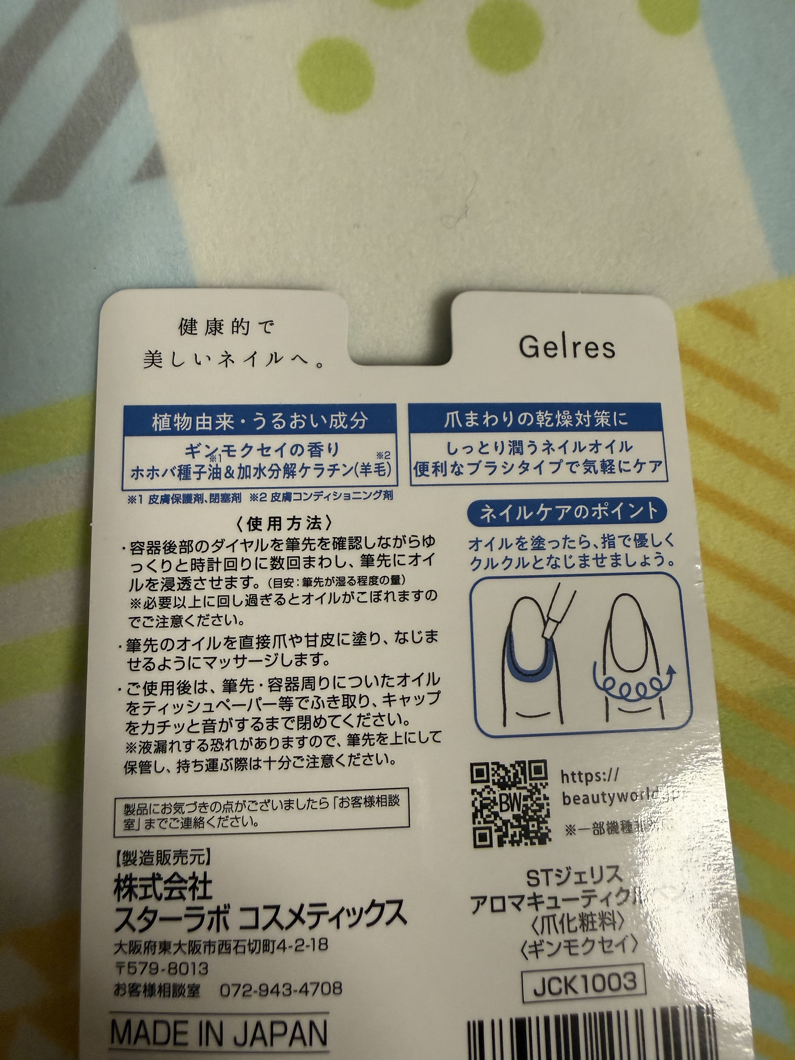アロマキューティクルペン キンモクセイ/Gelres/ネイルオイル・トリートメントを使ったクチコミ（3枚目）