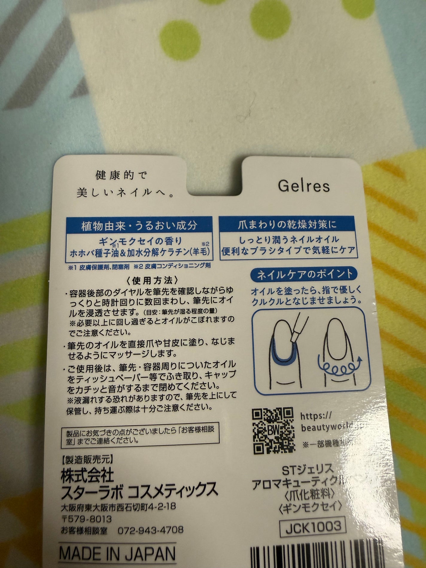 アロマキューティクルペン キンモクセイ/Gelres/ネイルオイル・トリートメントを使ったクチコミ(3枚目)