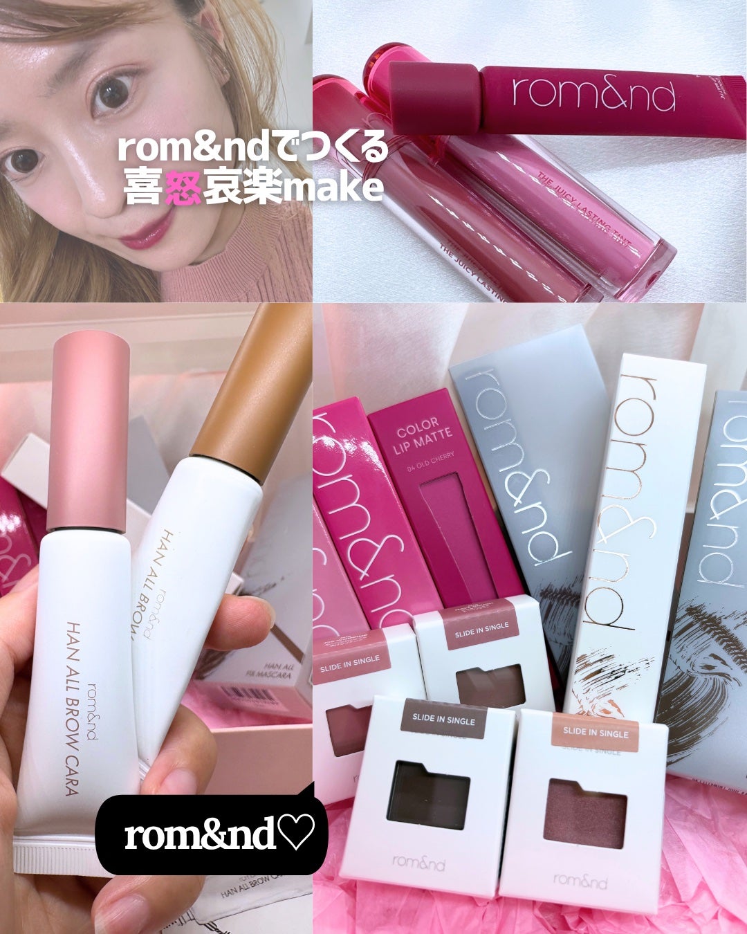 ハンオールブロウカラ/rom&nd/眉マスカラを使ったクチコミ(1枚目)