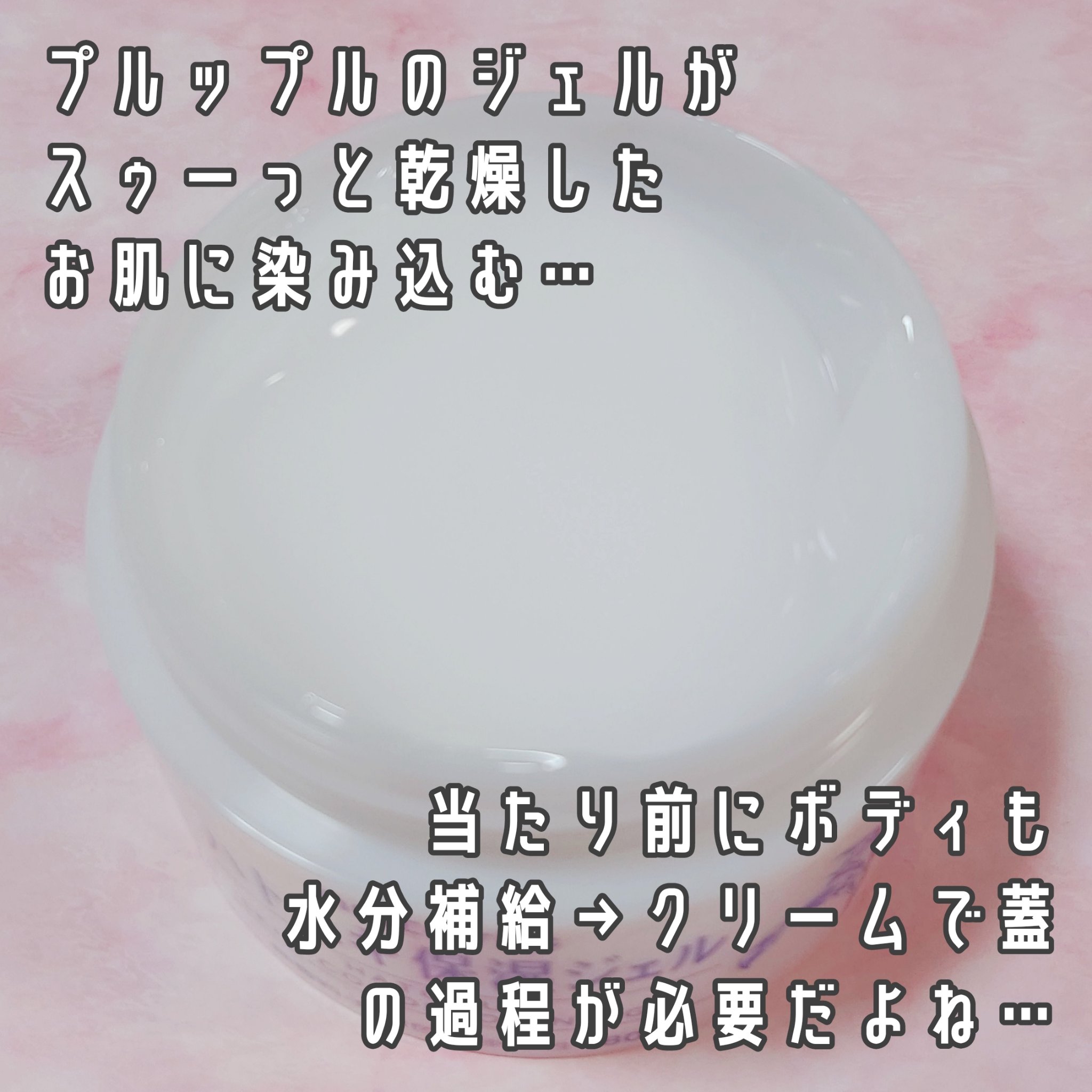 ハトムギ保湿ジェル(ナチュリエ スキンコンディショニングジェル)/ナチュリエ/美容液を使ったクチコミ（3枚目）