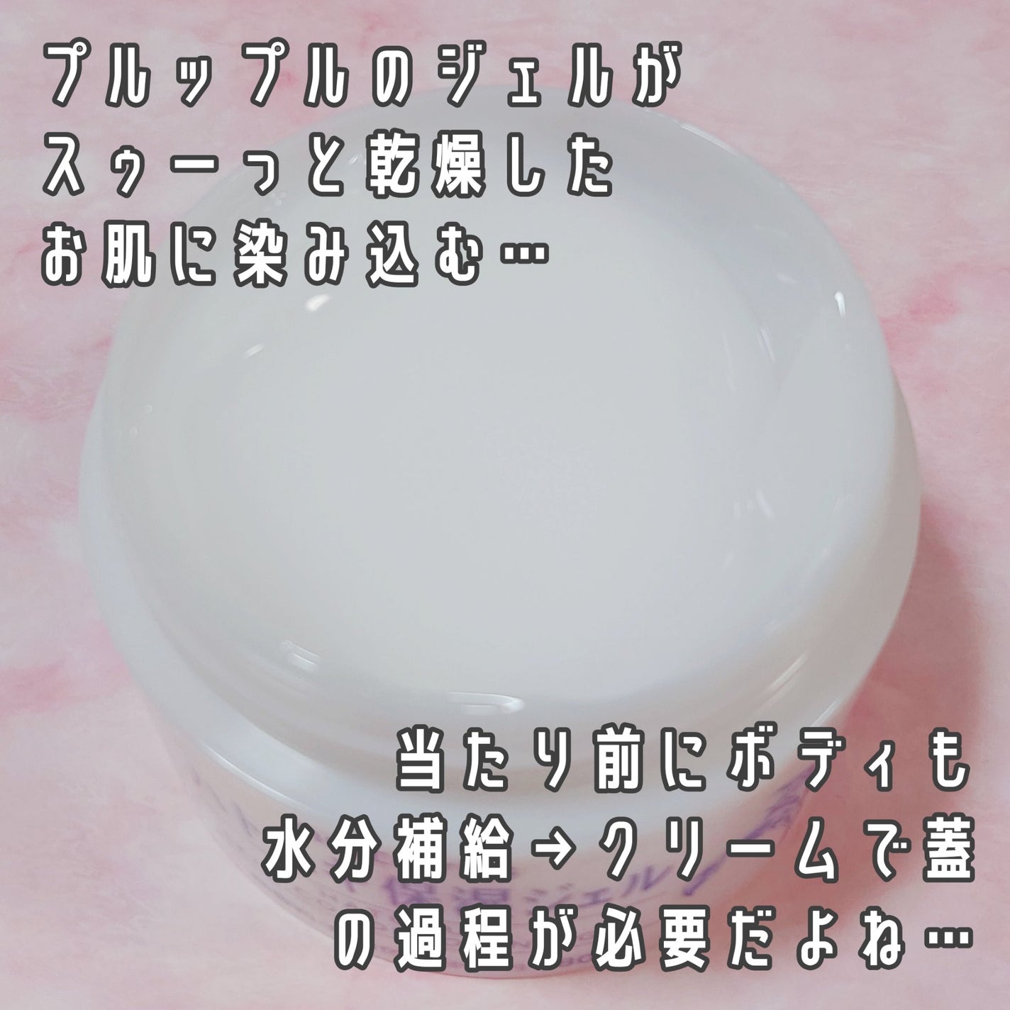 ハトムギ保湿ジェル(ナチュリエ スキンコンディショニングジェル)/ナチュリエ/美容液を使ったクチコミ(3枚目)