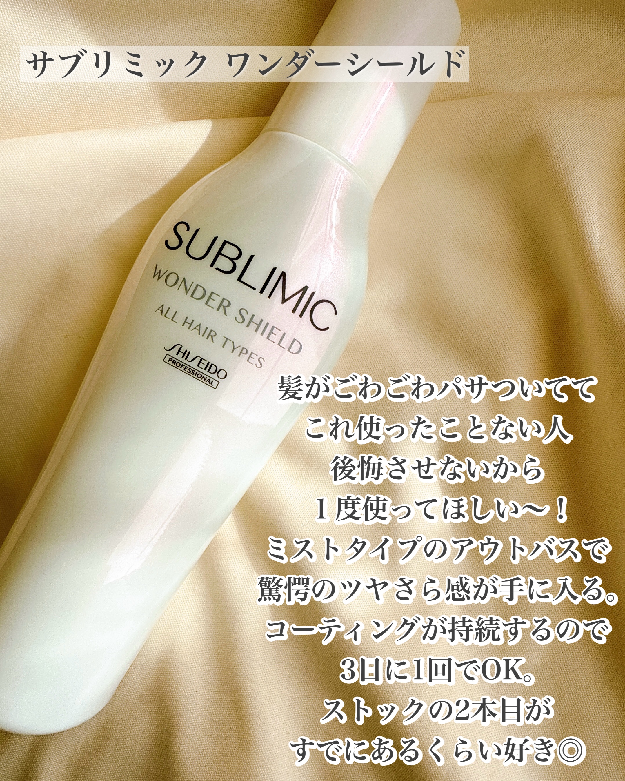 を使ったクチコミ（2枚目）