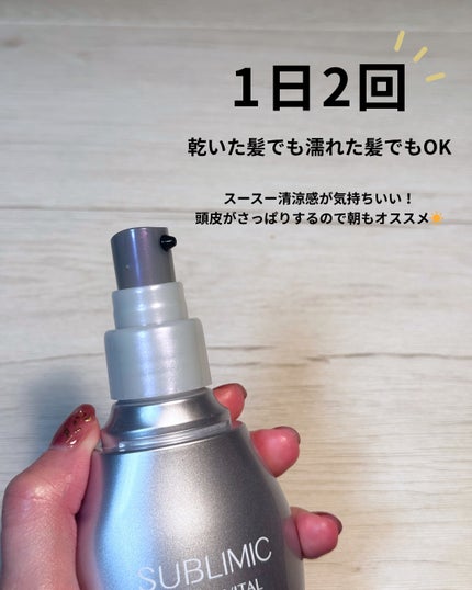 アデノバイタル スカルプ パワーショット/サブリミック/頭皮ローションを使ったクチコミ(5枚目)