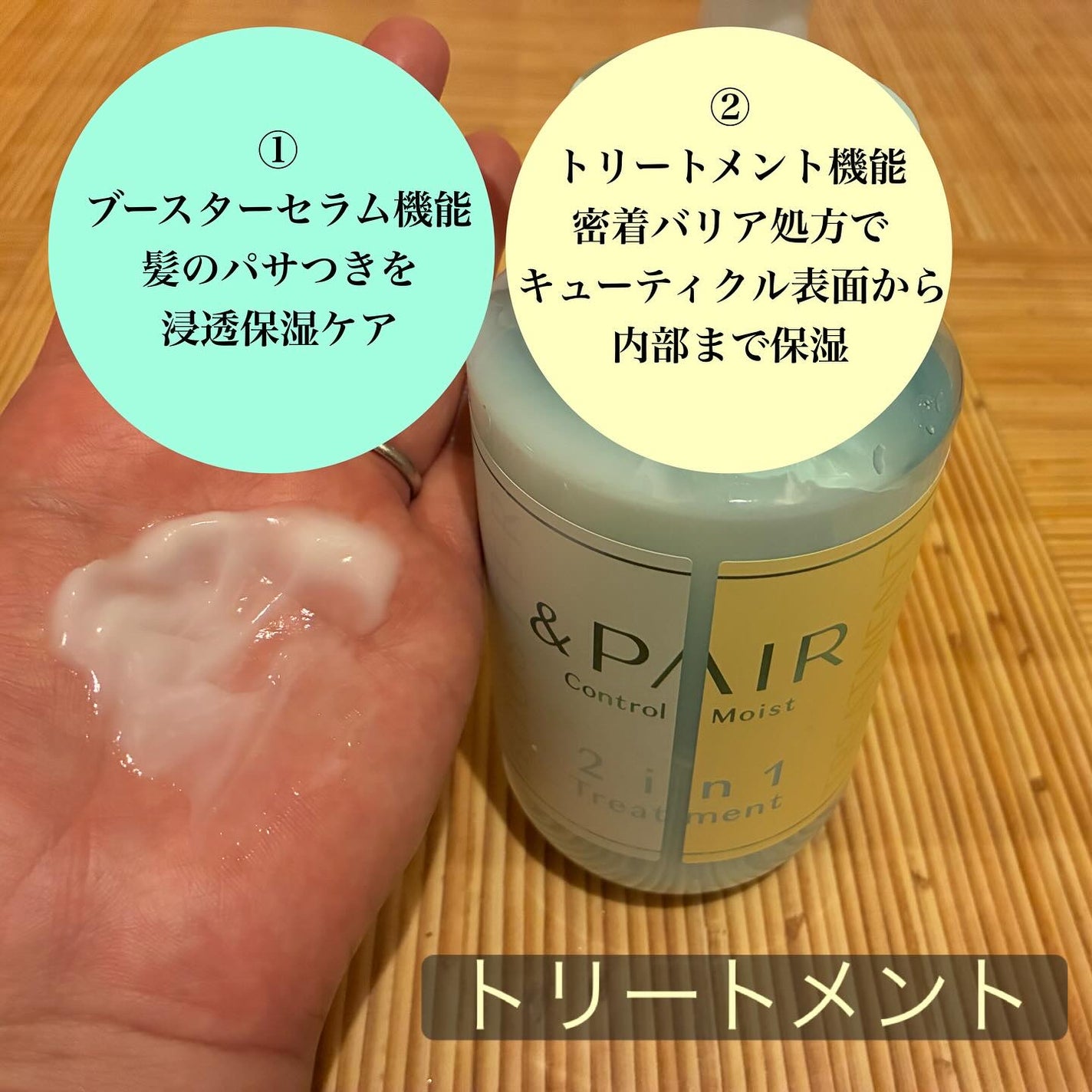 アンドペア コントロール モイスト 2in1 シャンプー&ヘアトリートメント/&PAIR/市販シャンプーを使ったクチコミ(4枚目)