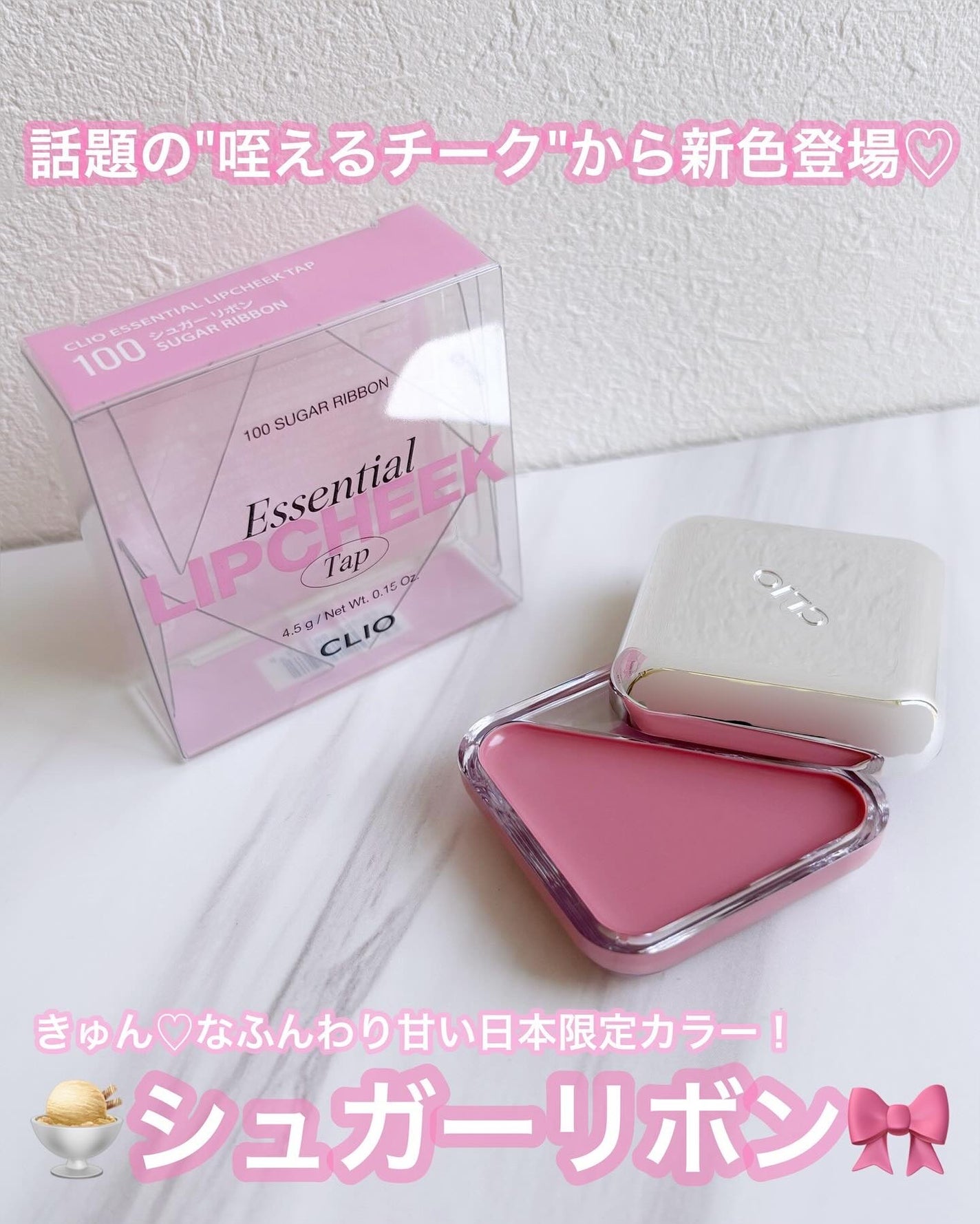 エッセンシャル リップチーク タップ/CLIO/ジェル・クリームチークを使ったクチコミ(1枚目)