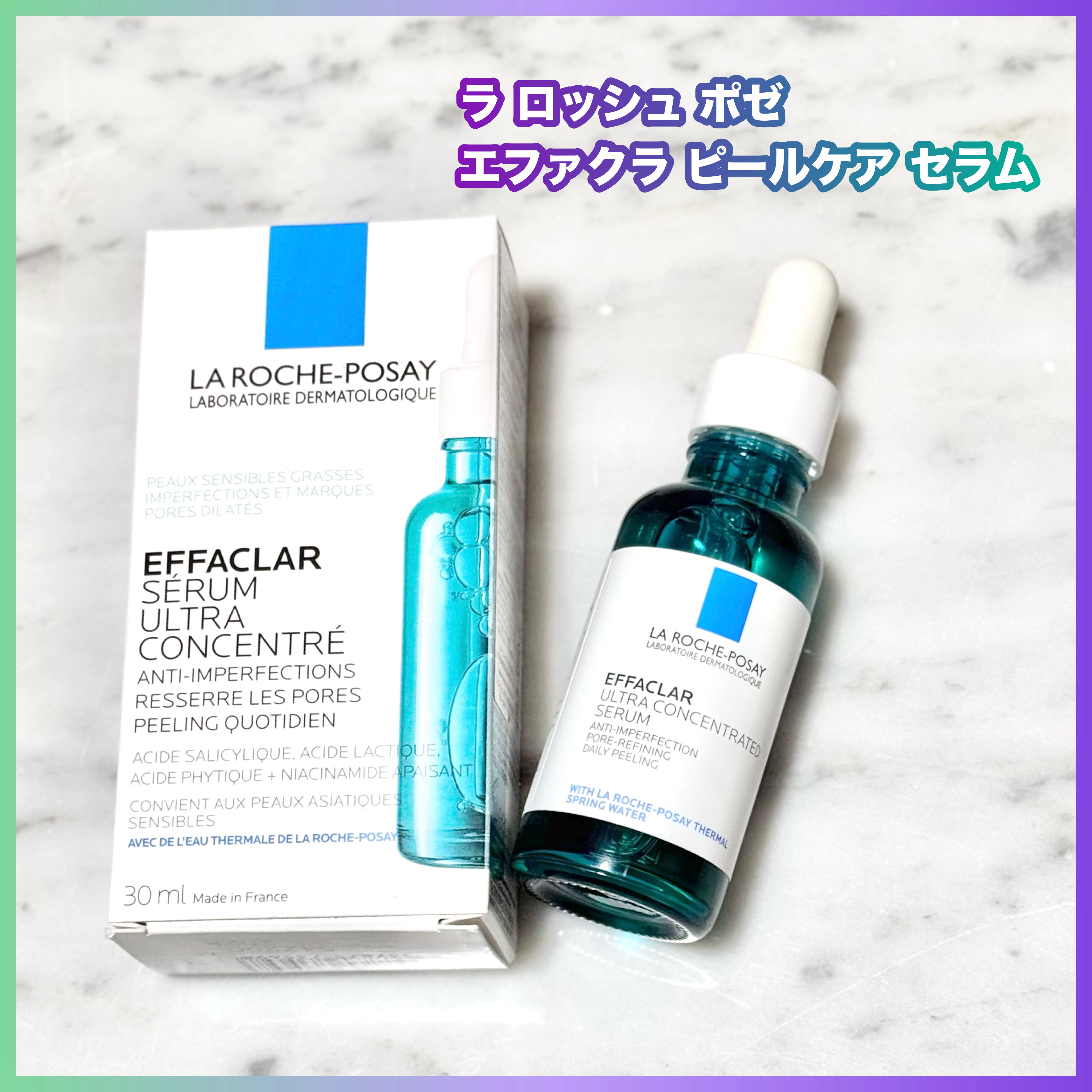 【新品】50ml ラロッシュポゼ エファクラ ピールケア セラム BIGサイズ 美容液エファクラ ピールケア セラムの製品情報・口コミ - ラ