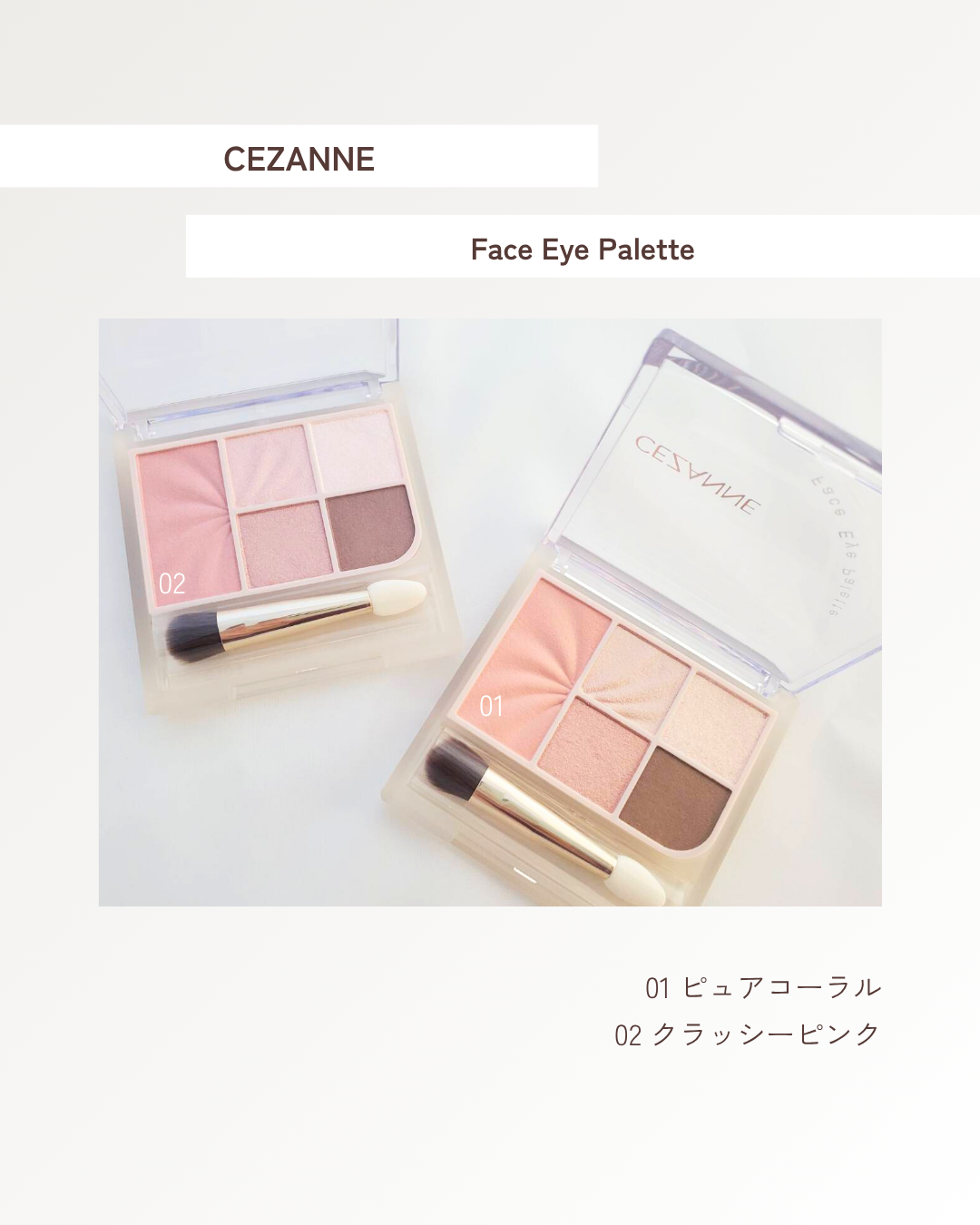 フェイスアイパレット/CEZANNE/アイシャドウを使ったクチコミ(2枚目)