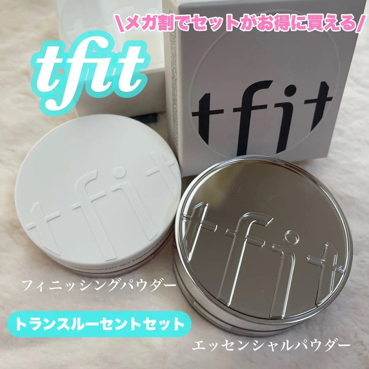 トランスルーセントセットフィニッシングパウダー/TFIT/ルースパウダーを使ったクチコミ(1枚目)