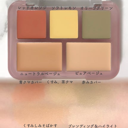 コンシールブレンダーパレット/LUNA/パレットコンシーラーを使ったクチコミ(3枚目)