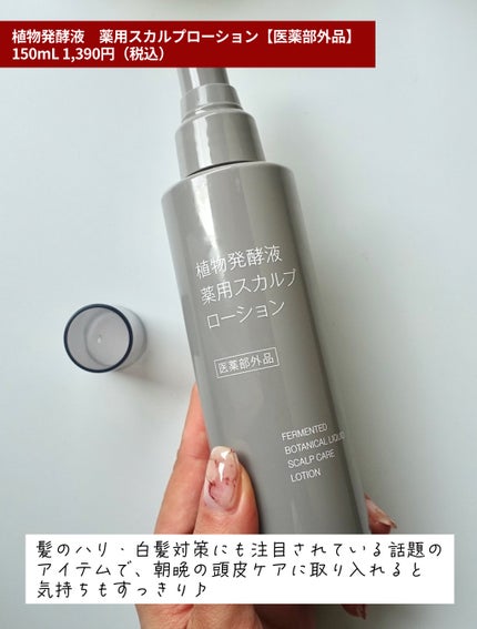 発酵導入美容液/無印良品/ブースター・導入液を使ったクチコミ(5枚目)