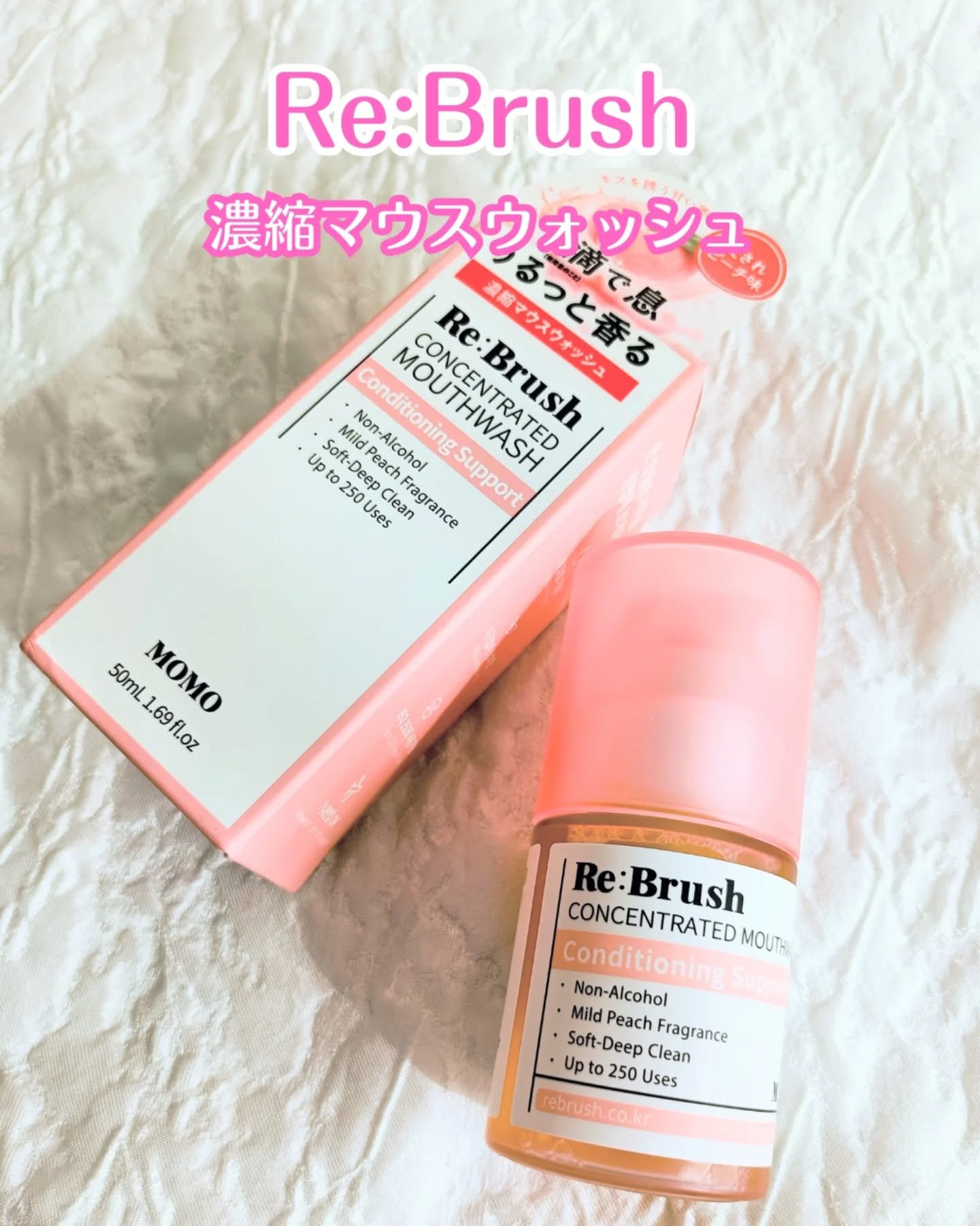 リブラッシュ モモ濃縮マウスウォッシュ/Re:Brush/マウスウォッシュ・スプレーを使ったクチコミ（1枚目）