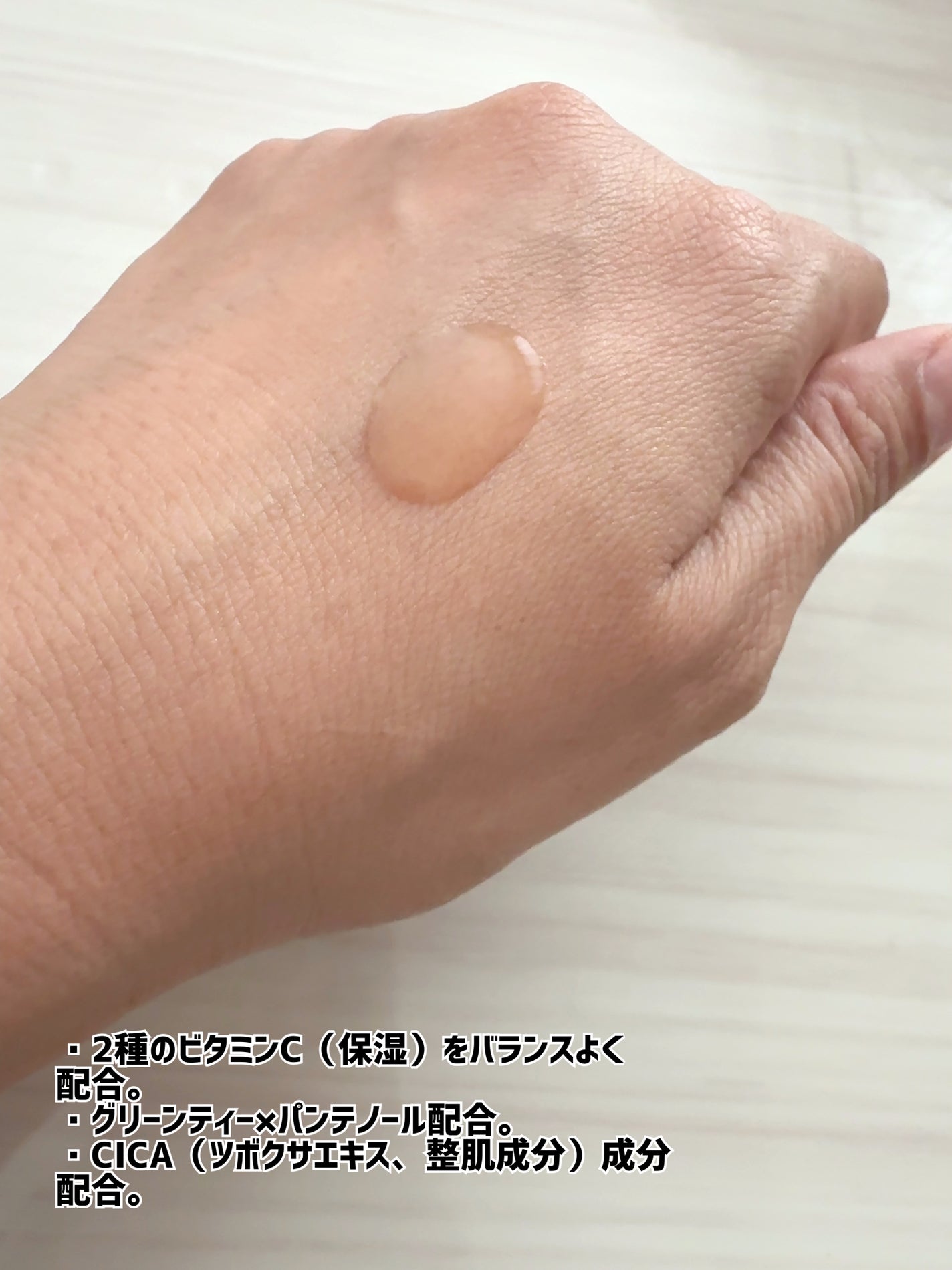 CICAビタミンCセラム/Meebak/美容液を使ったクチコミ(2枚目)