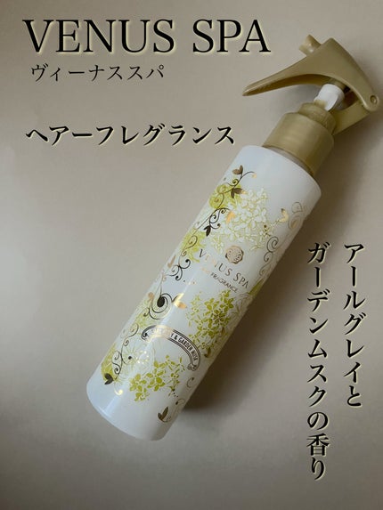 カプセルヘアフレグランス /ヴィーナススパ/ヘアミストを使ったクチコミ(1枚目)