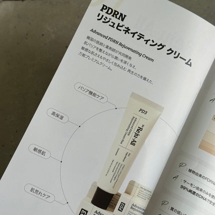 アドバンスト PDRN リジュビネイティング クリーム /Dr.Reju-All/フェイスクリームを使ったクチコミ(3枚目)