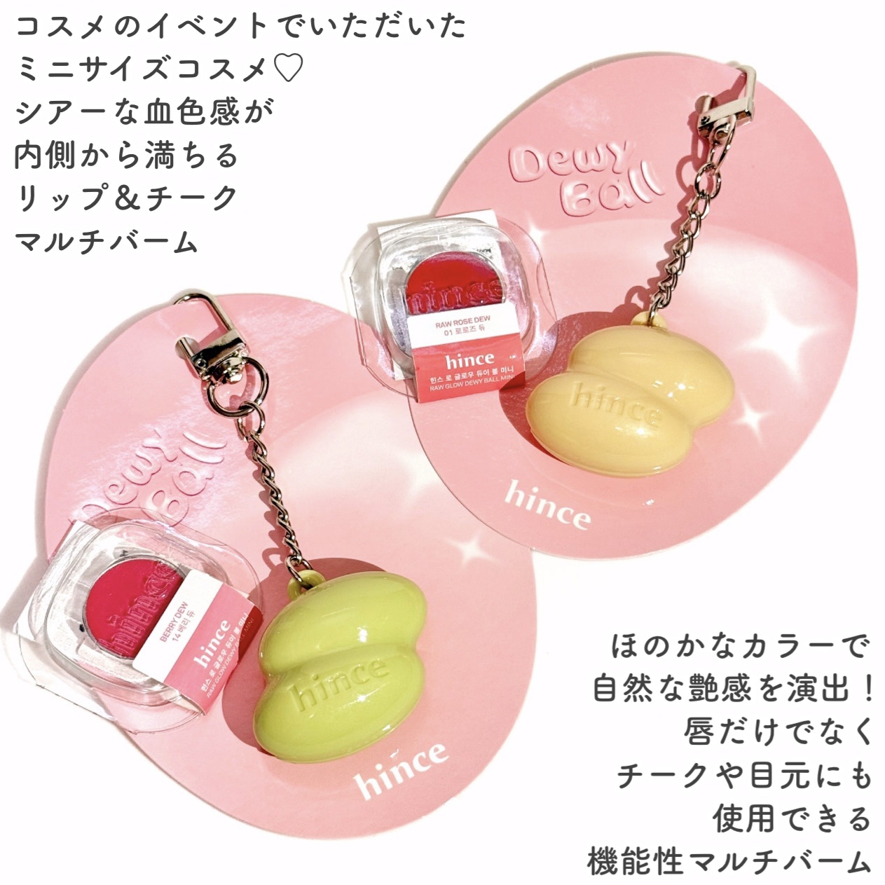 ロウグロウデューイーボール 14 ベリーデュー/hince/リップバームを使ったクチコミ（2枚目）