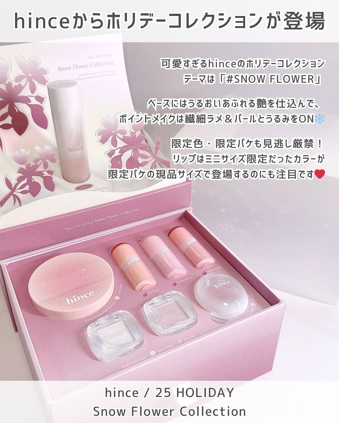 ロウグロウデューイーボール ライラックデュー (ホリデー限定色)/hince/リップバームを使ったクチコミ（2枚目）