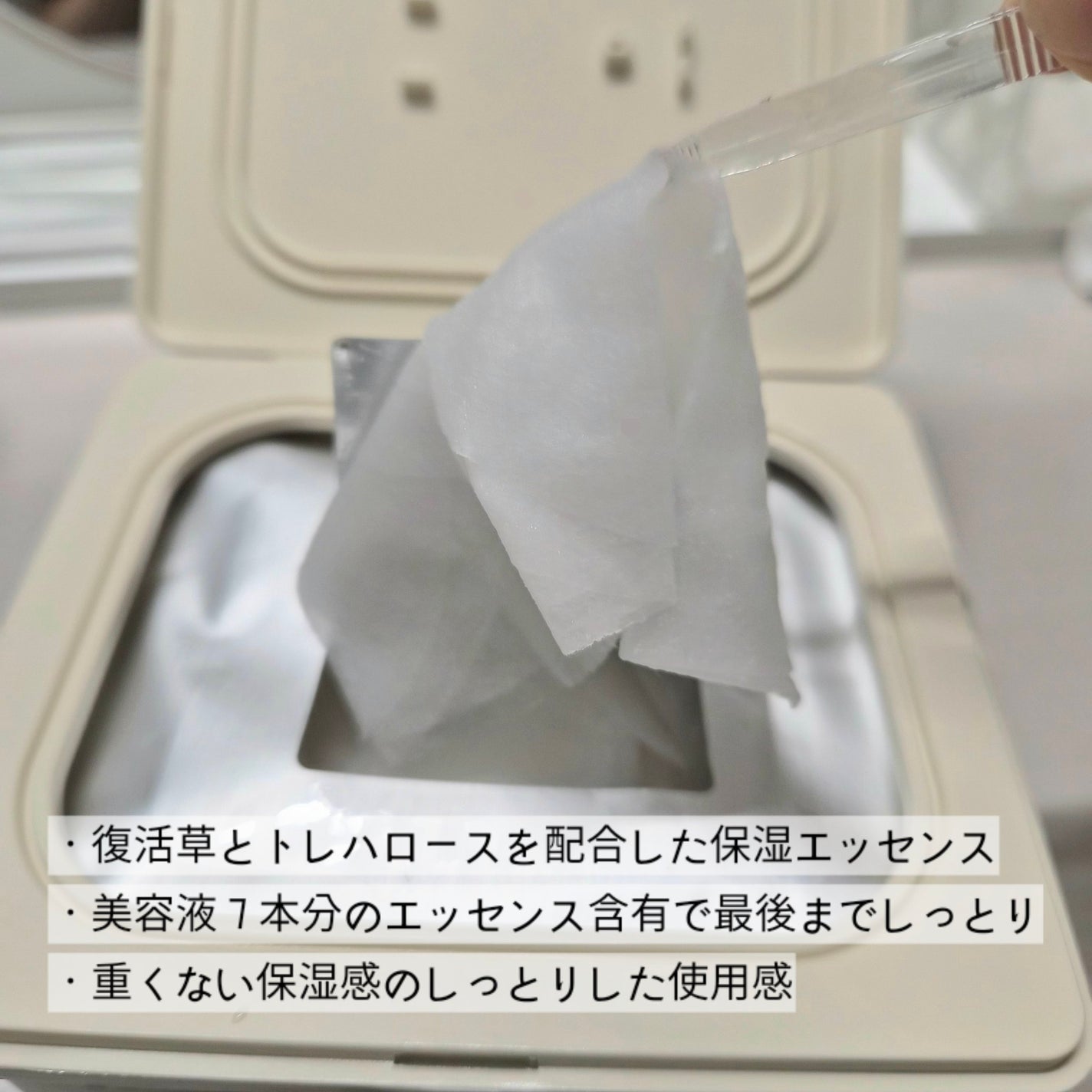 復活草シートマスクデイリーピック/Abib /シートマスク・パックを使ったクチコミ(2枚目)