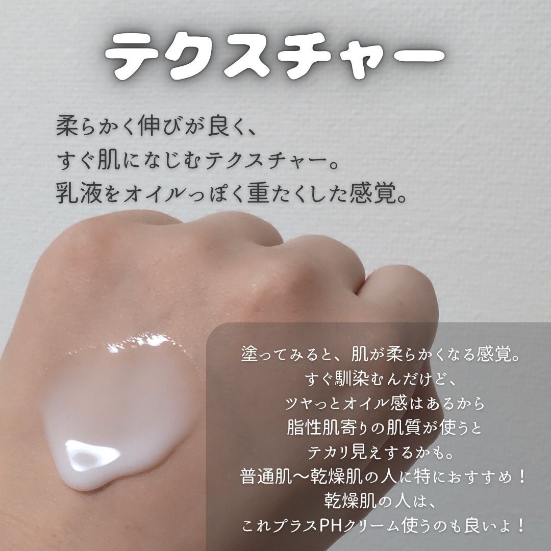 サミュ PHセンシティブフェイシャルトリートメント/SAM'U/美容液を使ったクチコミ(5枚目)