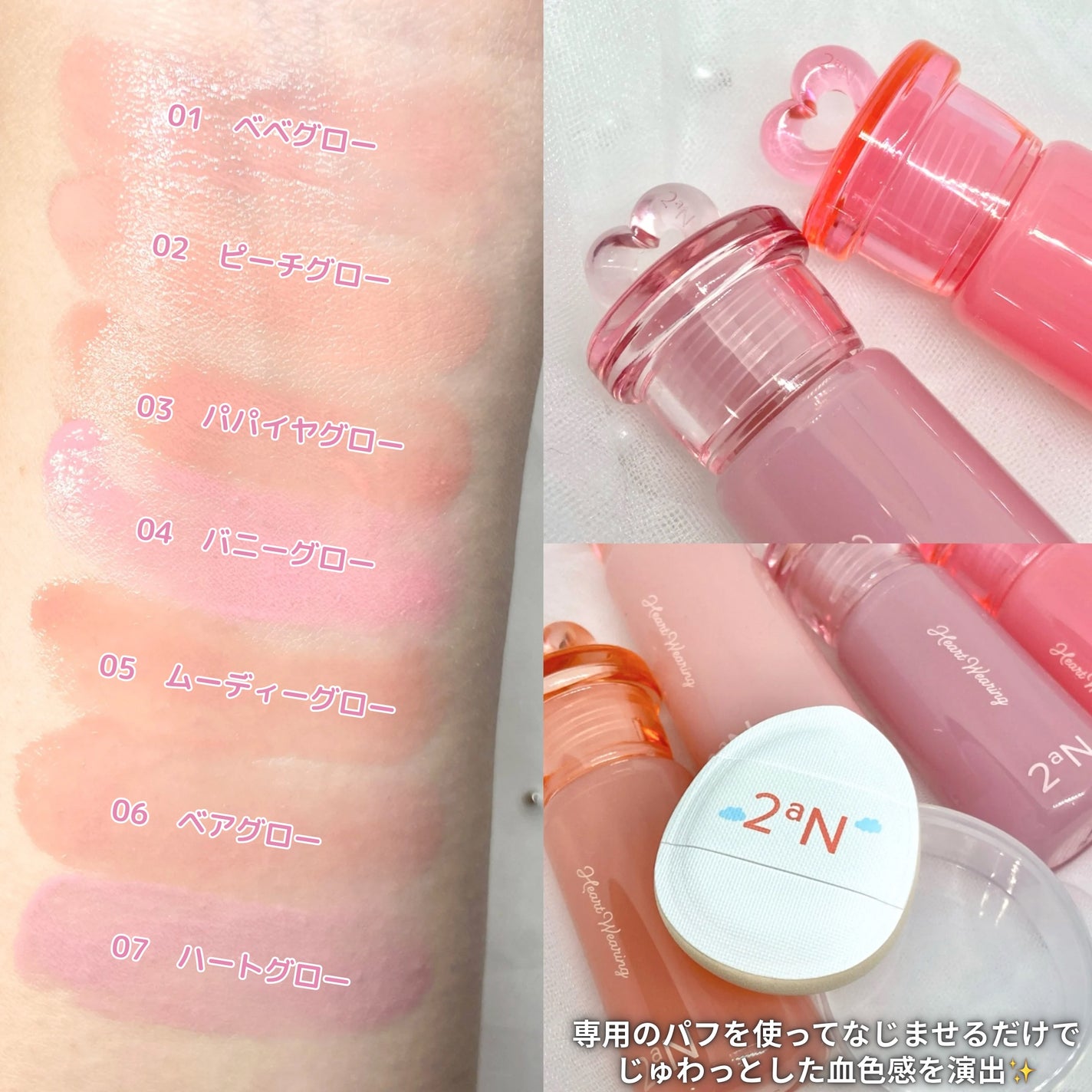 ハートウェアリングリキッドチーク/2aN/リキッドチークを使ったクチコミ(3枚目)