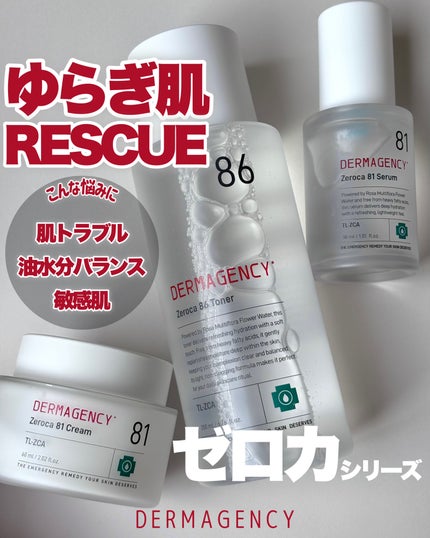 ダーマジェンシー ゼロカ86 トナー/DERMAGENCY/化粧水を使ったクチコミ(1枚目)