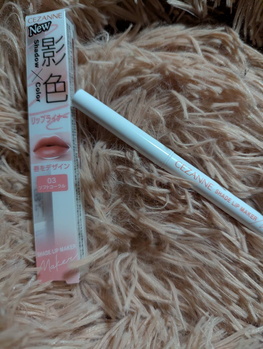 田舎だから無いと思ってたらありました！影色リップメイカーソフトコーラル。
ピンクでいいんじゃないかと思い悩みましたが、まぁ６６０円？くらいだしイエベ春だし思いきってよかった〜。

トーンフィルターハイライトが無かったのはさみしかったけど
影