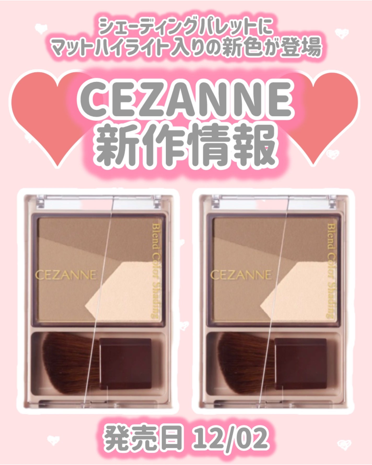 ブレンドカラーシェーディング/CEZANNE/シェーディングを使ったクチコミ(1枚目)