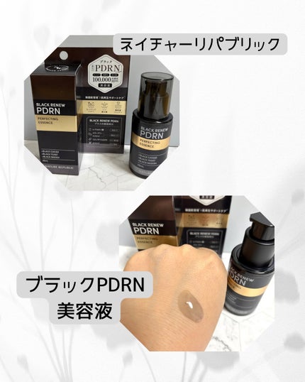 ブラックPDRN 美容液/ネイチャーリパブリック/美容液を使ったクチコミ(1枚目)
