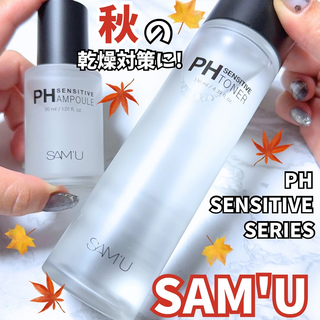PHセンシティブアンプル/SAM'U/美容液を使ったクチコミ（1枚目）