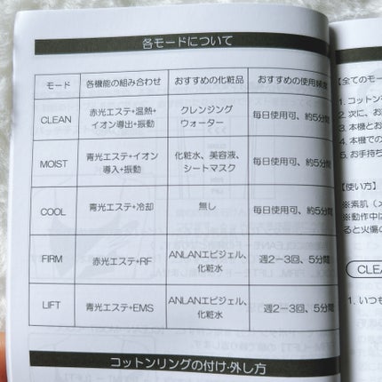 RF温冷美顔器PRO/ANLAN/美顔器・マッサージを使ったクチコミ(7枚目)