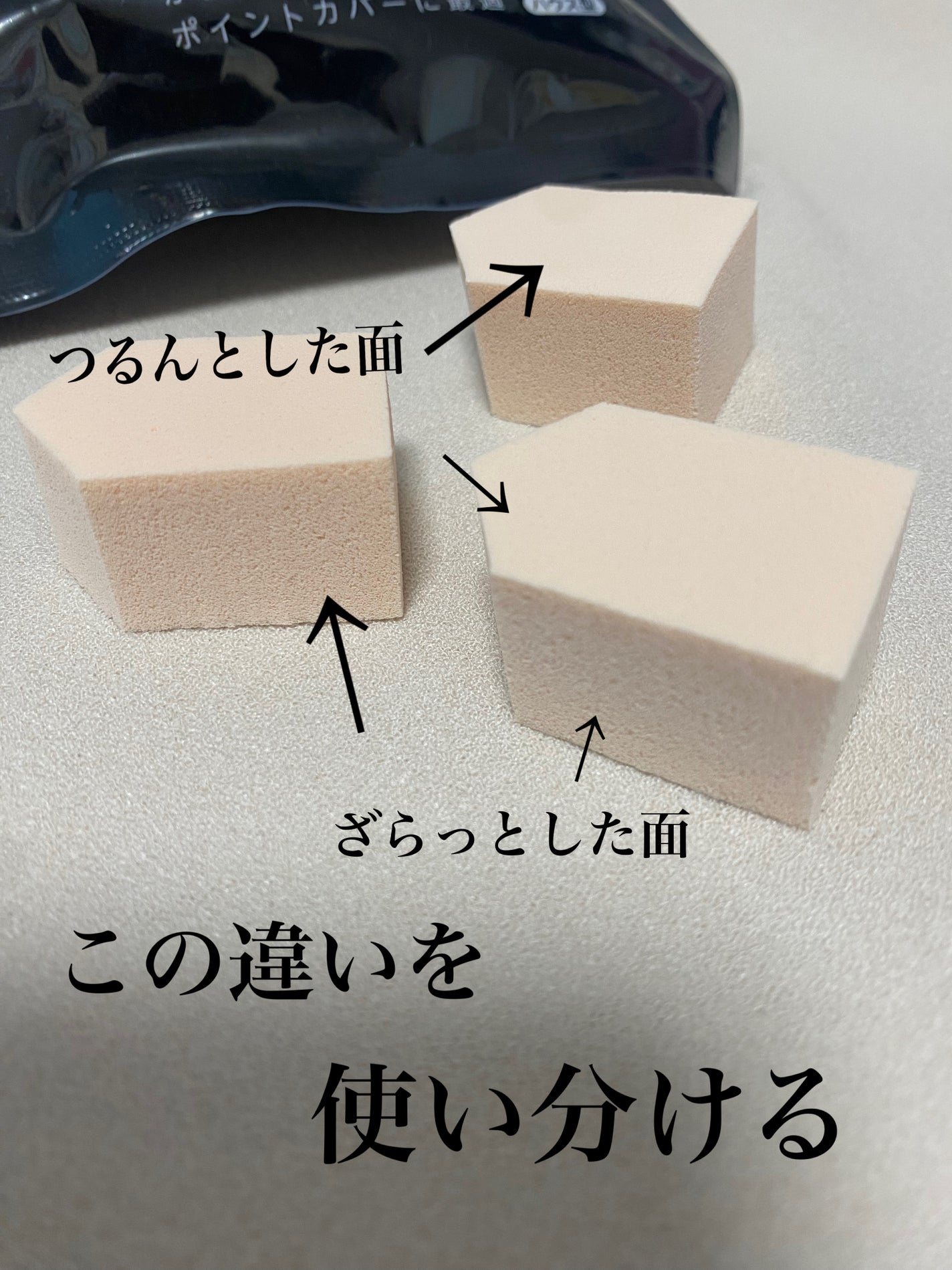 matsukiyo メイクアップスポンジ ハウス型/matsukiyo/パフ・スポンジを使ったクチコミ(3枚目)