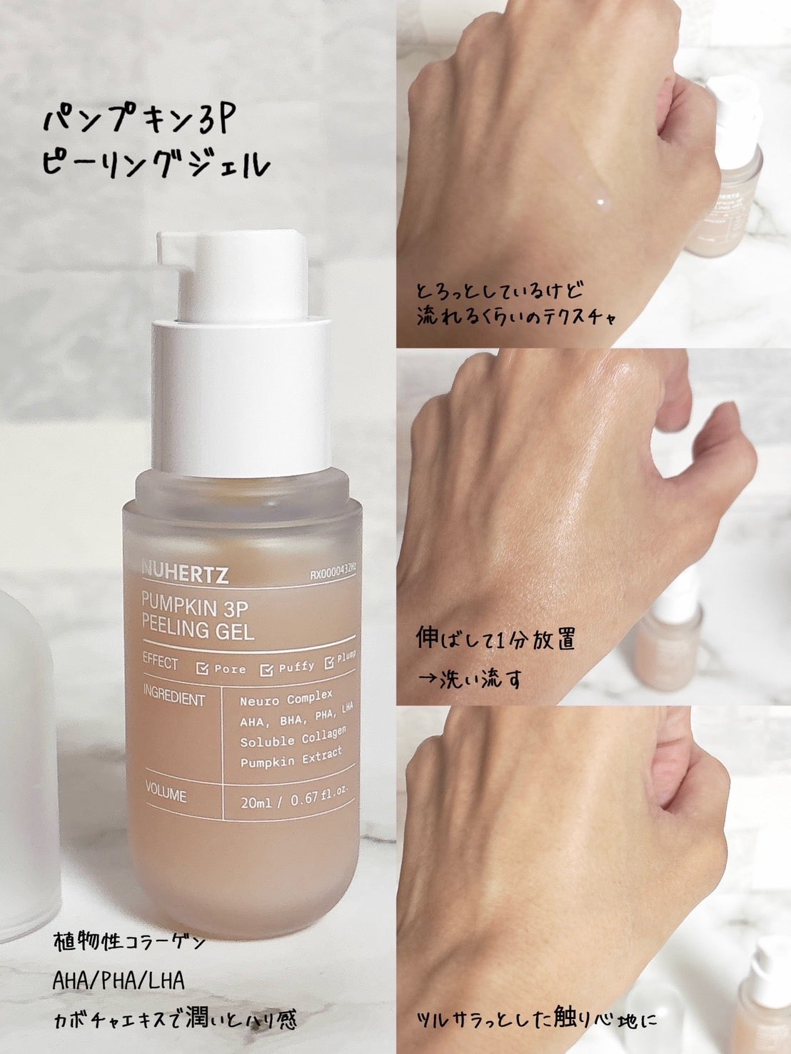 パンプキン3Pバランスマスク/NUHERTZ/シートマスク・パックを使ったクチコミ(2枚目)