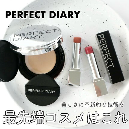 エッセンスコンシーリング UV クッションファンデーション/PERFECT DIARY/クッションファンデーションを使ったクチコミ(1枚目)
