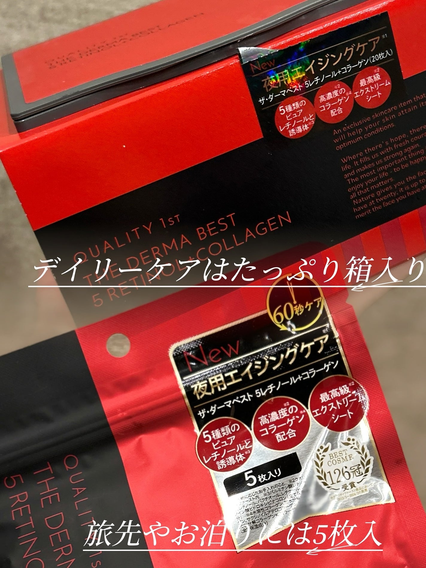 ザ・ダーマベスト 5レチノール+コラーゲン/クオリティファースト/シートマスク・パックを使ったクチコミ(3枚目)