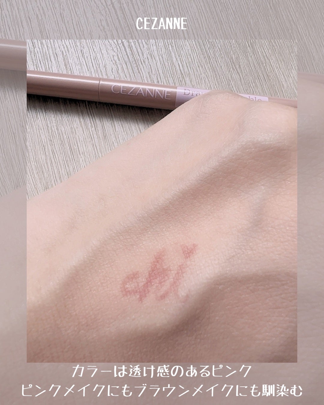 描くふたえアイライナー/CEZANNE/リキッドアイライナーを使ったクチコミ(4枚目)