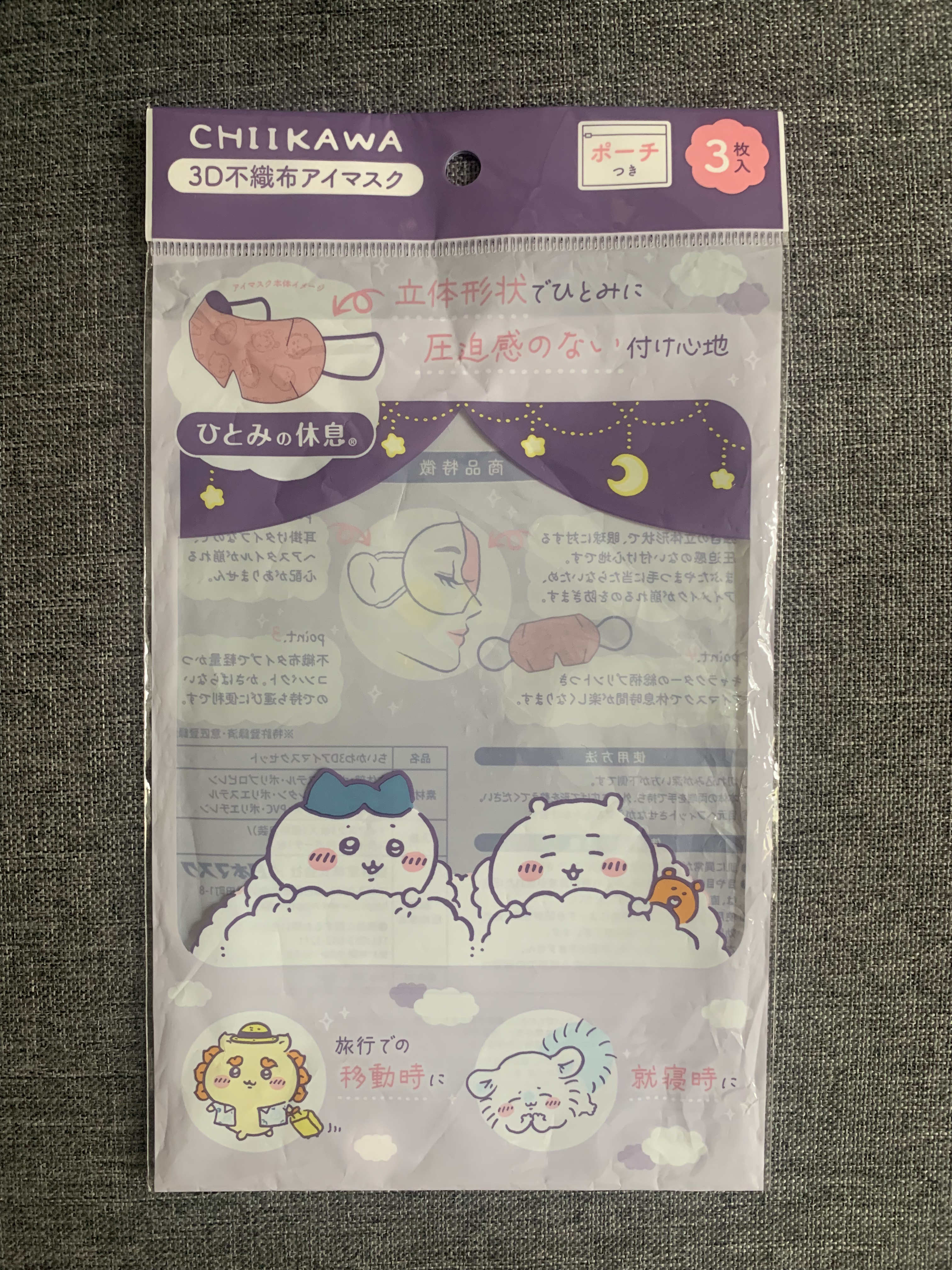 ✼••┈┈••✼••┈┈••✼••┈┈••✼••┈┈••✼
日本マスク®
CHIIKAWA 3D不織布マスク
✼••┈┈••✼••┈┈••✼••┈┈••✼••┈┈••✼
ちいかわアイテムをわりと取り扱ってくれているローソンで発見。

個包装