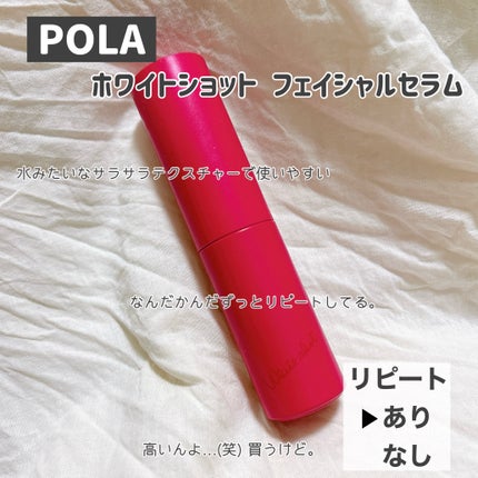 ブライトニングセラム/TOUT VERT/美容液を使ったクチコミ(4枚目)