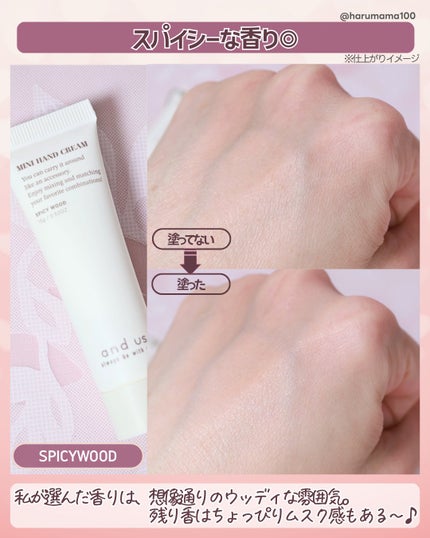 AUS ミニハンドクリーム/and us/ハンドクリームを使ったクチコミ(4枚目)