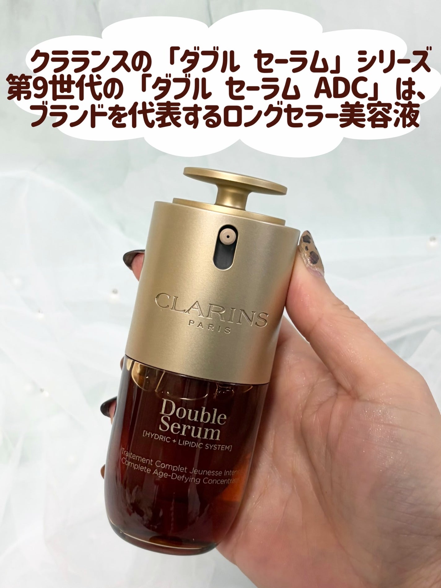 ダブル セーラム ADC/CLARINS/美容液を使ったクチコミ(2枚目)
