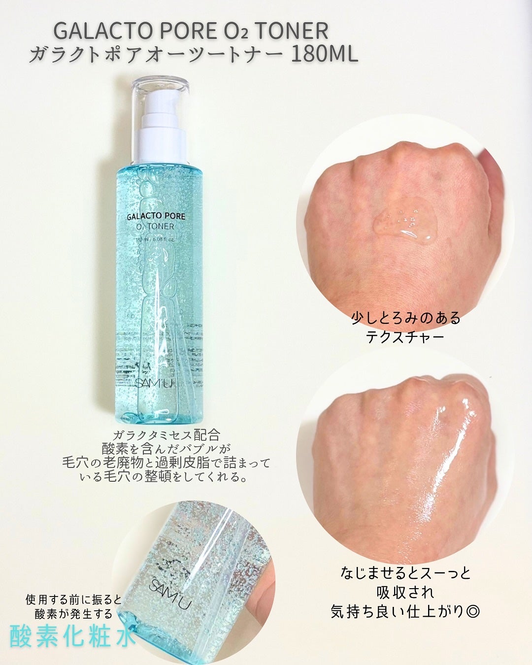 ガラクトポアセラム/SAM'U/美容液を使ったクチコミ(3枚目)