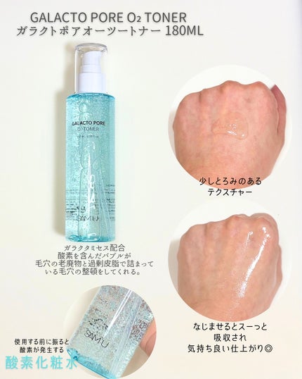 ガラクトポアセラム/SAM'U/美容液を使ったクチコミ(3枚目)