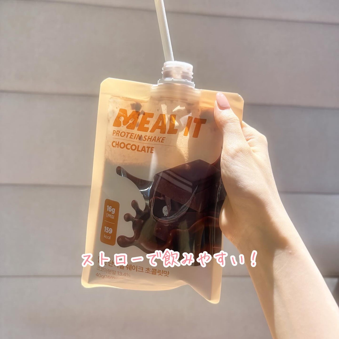 ミルイット プロテインシェイク・ポケット型/ミルイット/ソイプロテインを使ったクチコミ(4枚目)