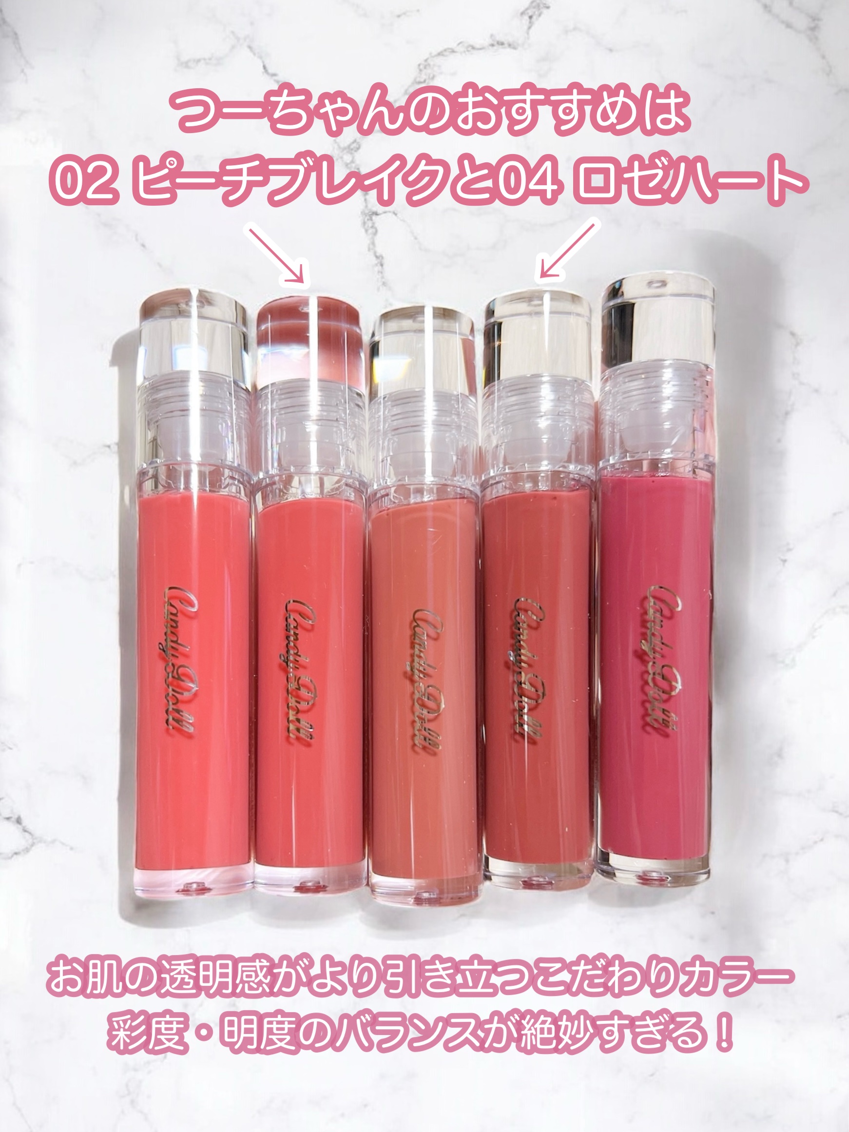 ボリューミングカラーグロス/CandyDoll/リップグロスを使ったクチコミ（2枚目）