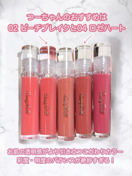 ボリューミングカラーグロス/CandyDoll/リップグロスを使ったクチコミ(2枚目)