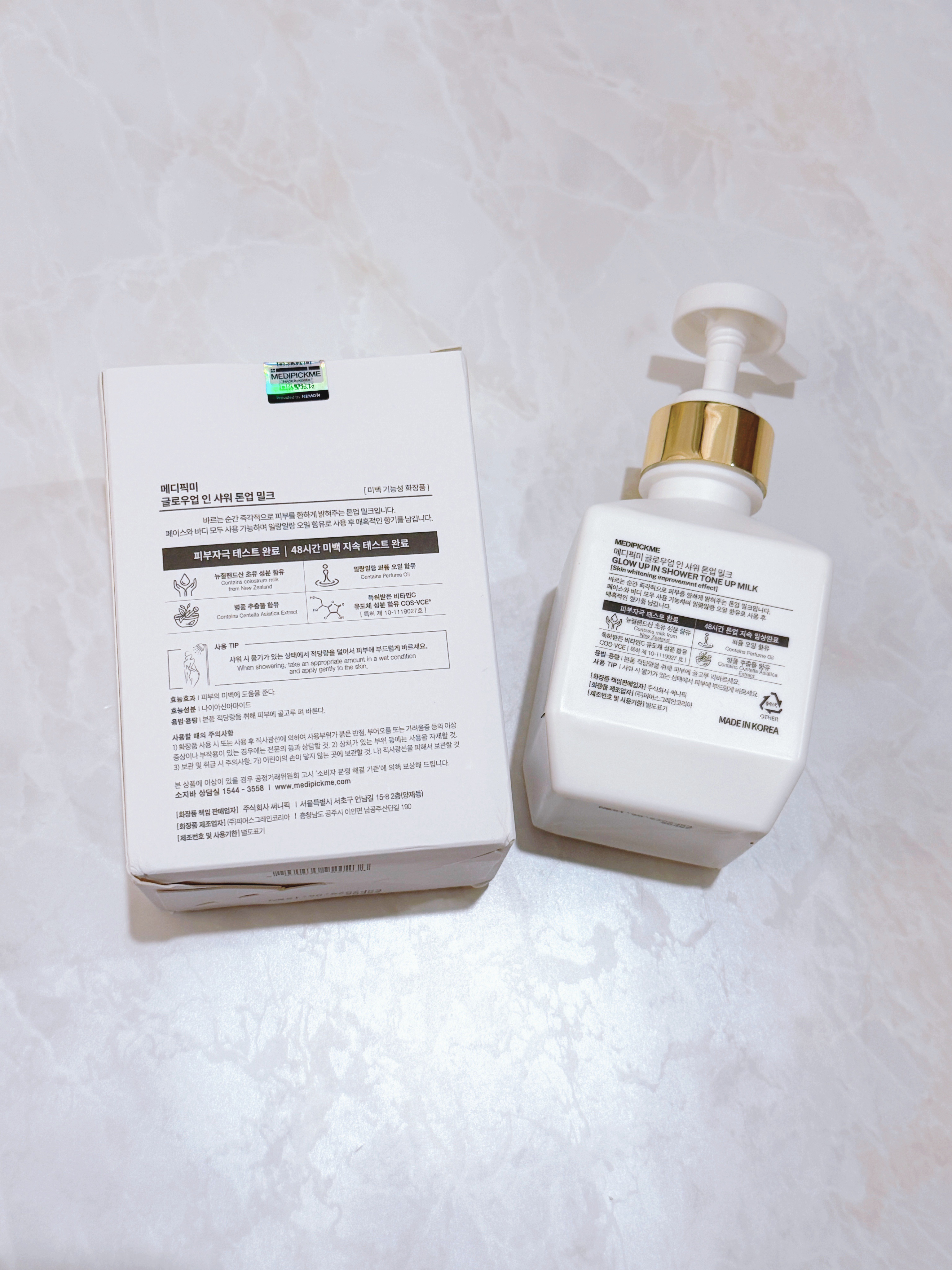 グローアップインシャワートーンアップミルク 300g/MEDIPICKME/ボディクリームを使ったクチコミ（2枚目）