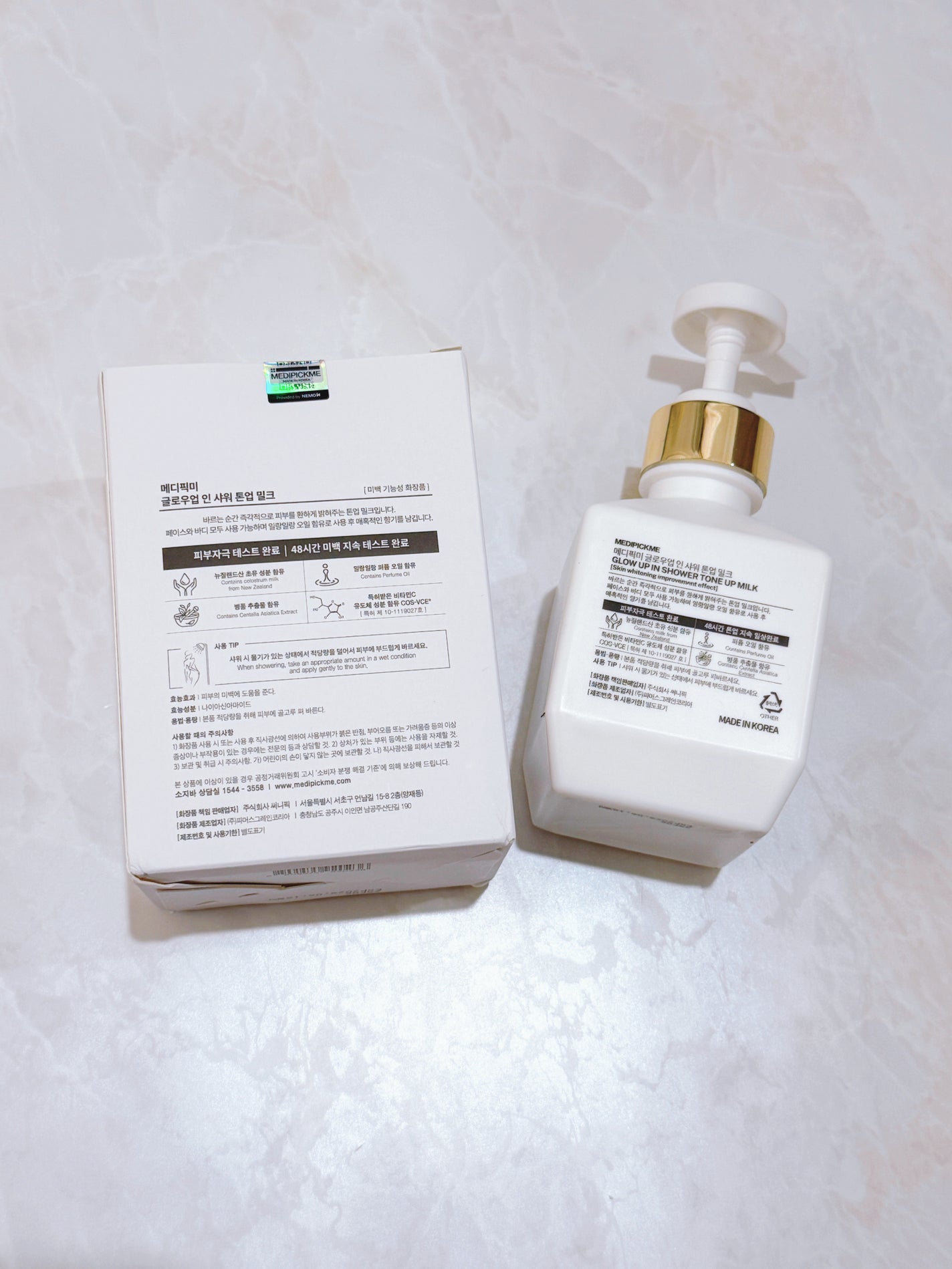 グローアップインシャワートーンアップミルク/MEDIPICKME/ボディクリームを使ったクチコミ(2枚目)