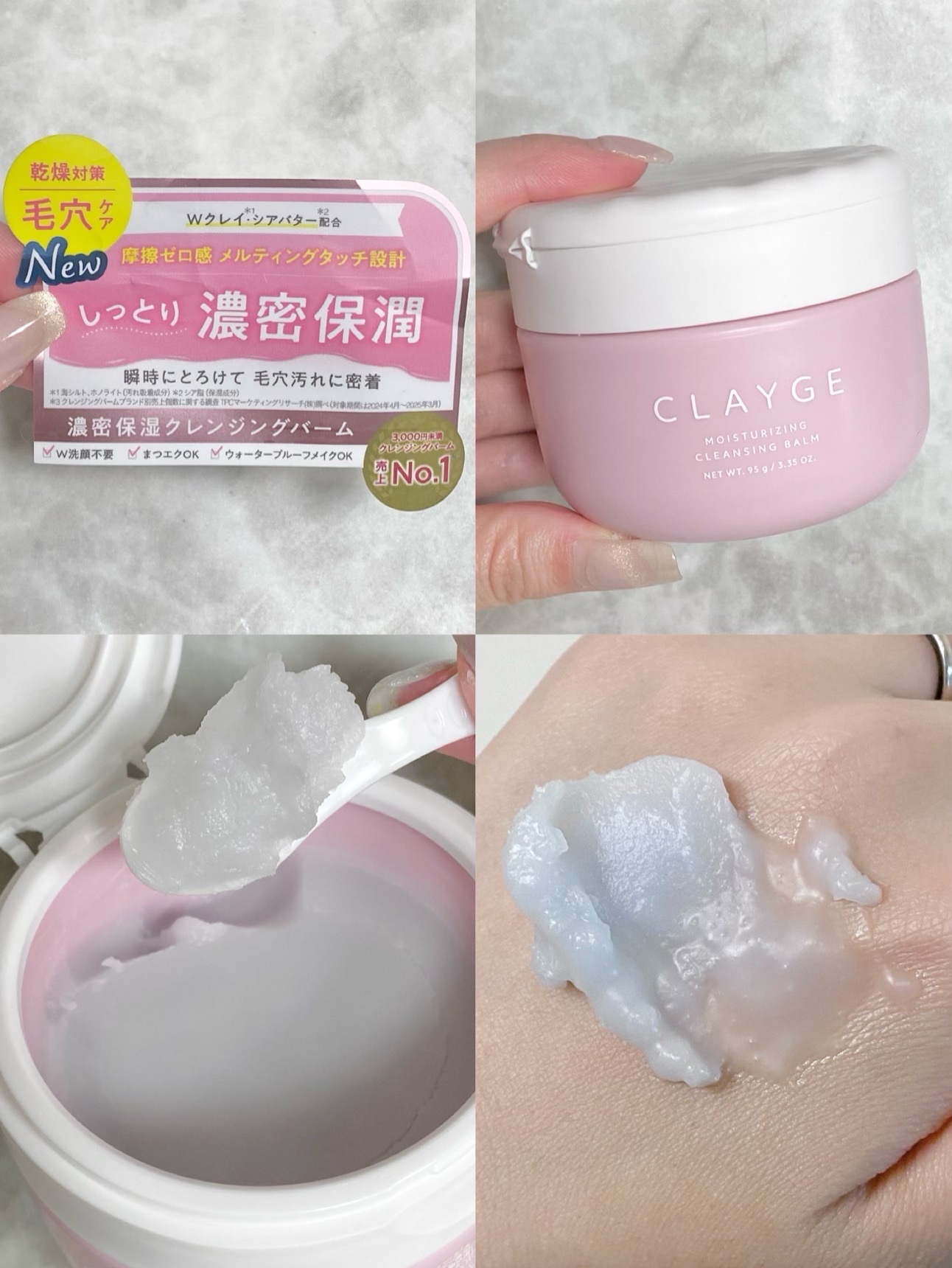 クレージュ モイスチャライジング クレンジングバーム/CLAYGE/クレンジングバームを使ったクチコミ（1枚目）