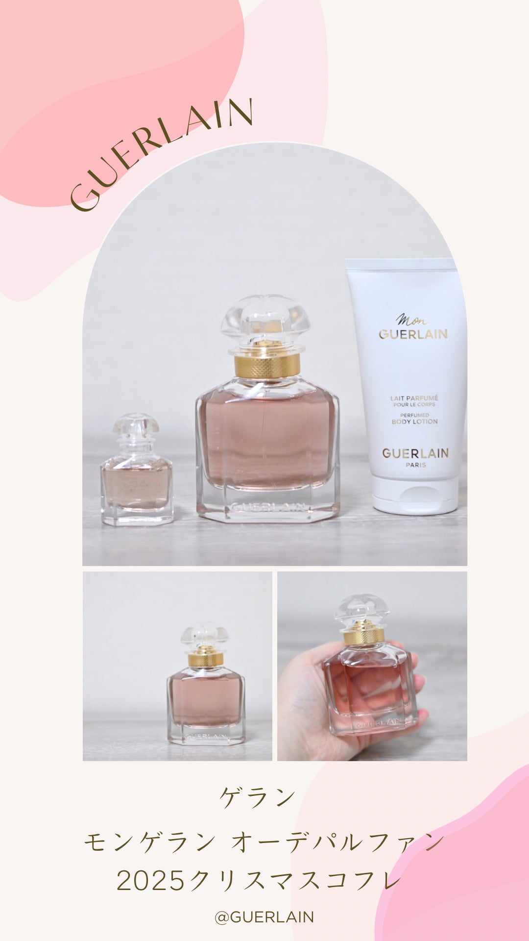 モン ゲラン オーデパルファン/GUERLAIN/香水(レディース)を使ったクチコミ(1枚目)