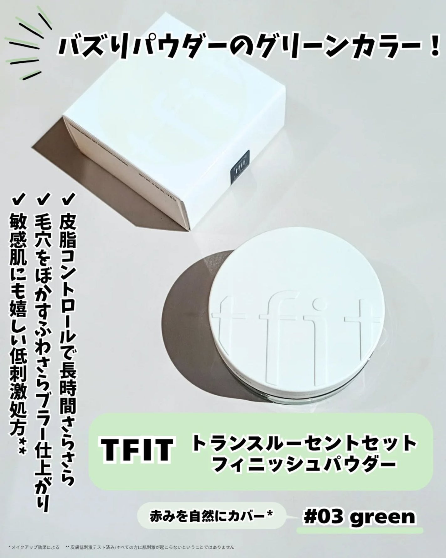 トランスルーセントセットフィニッシングパウダー/TFIT/ルースパウダーを使ったクチコミ(2枚目)