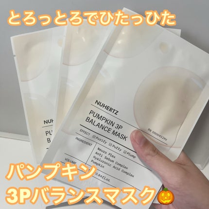 パンプキン3Pバランスマスク/NUHERTZ/シートマスク・パックを使ったクチコミ(1枚目)