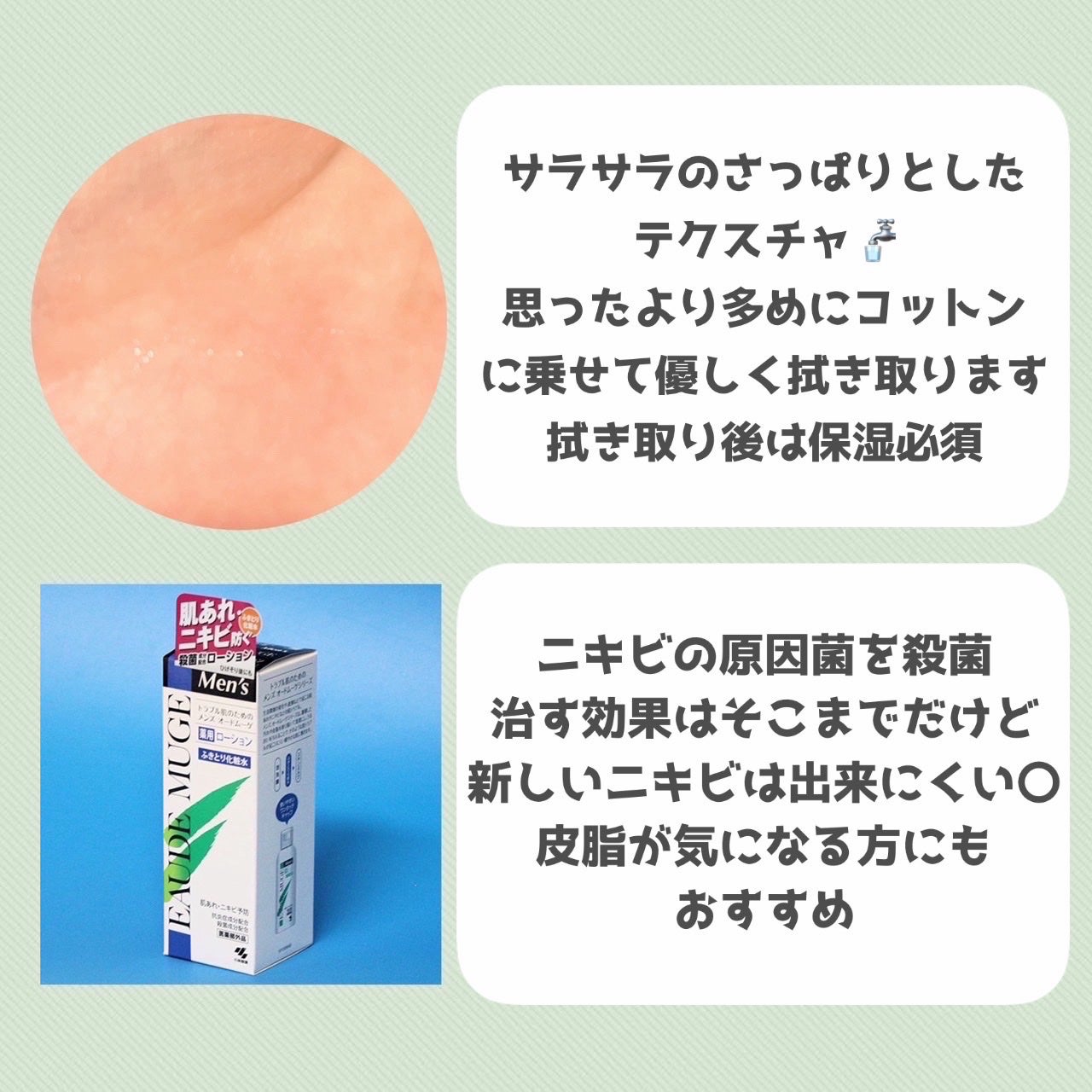 オードムーゲ 薬用ローション(ふきとり化粧水)/オードムーゲ/拭き取り化粧水を使ったクチコミ(2枚目)